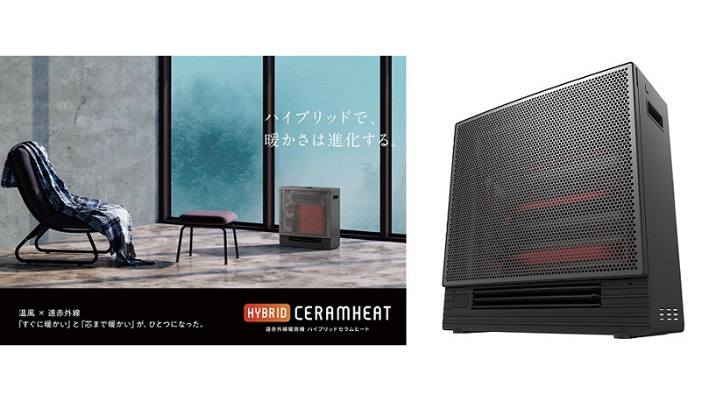 温風で素早く、遠赤外線で芯から温める、ダイキンの新「ハイブリッドセラムヒート」