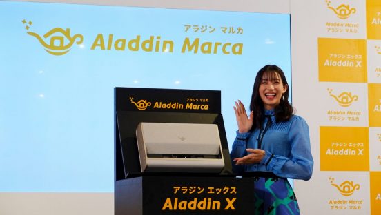 24cmの距離から100インチの大画面投影、Aladdin X初の超短焦点プロジェクター「Aladdin Marca」