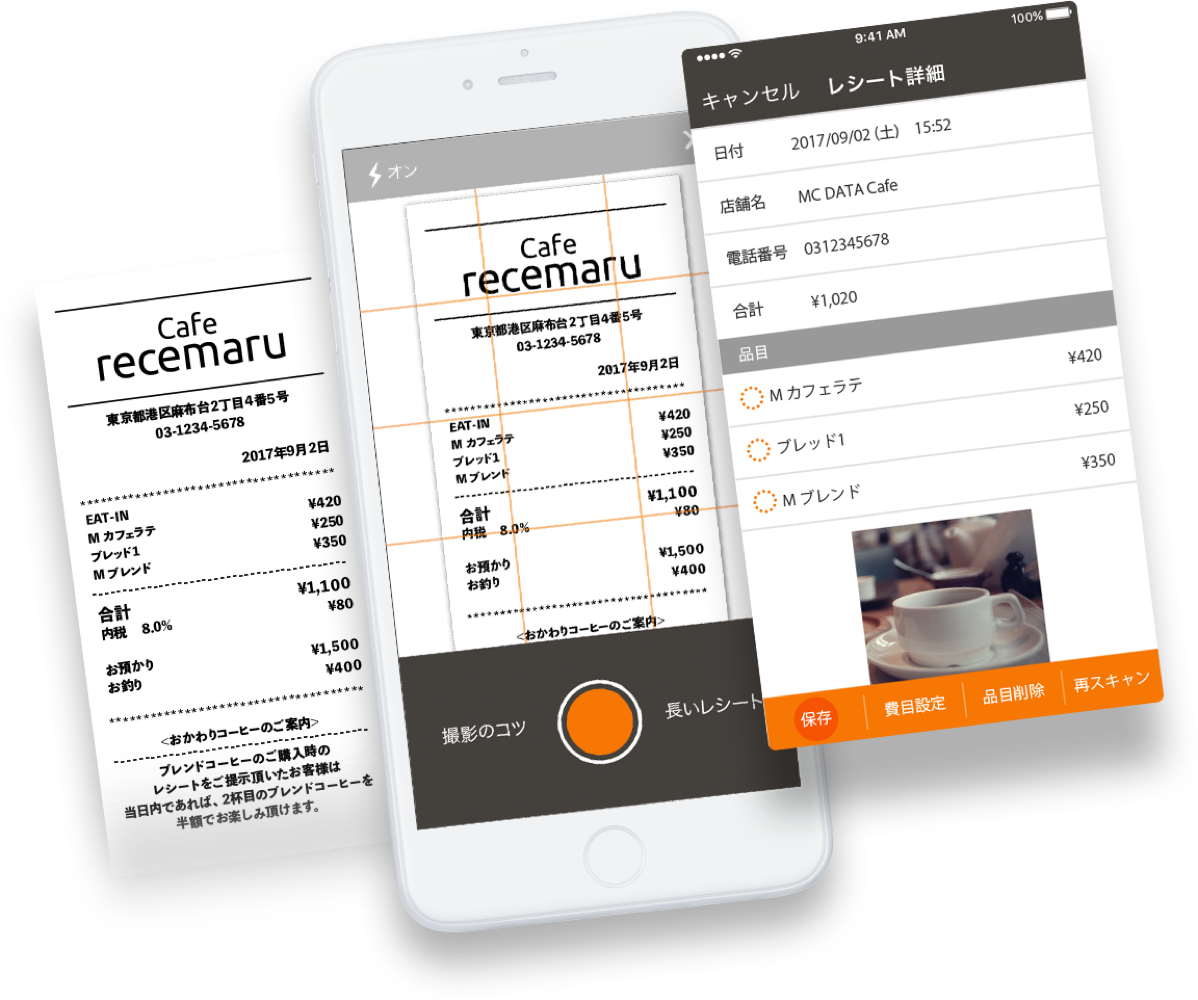 家計簿 recemaru 公式サイト