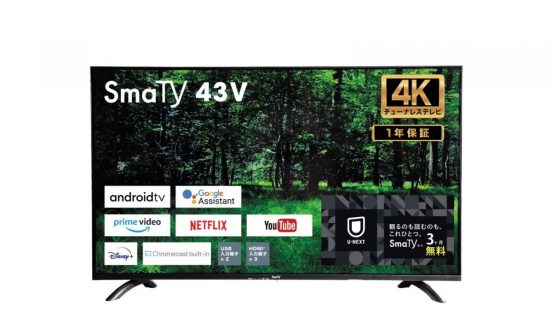 プロがオススメするチューナーレスTV特集！ 5万以下のモデルも揃ってます