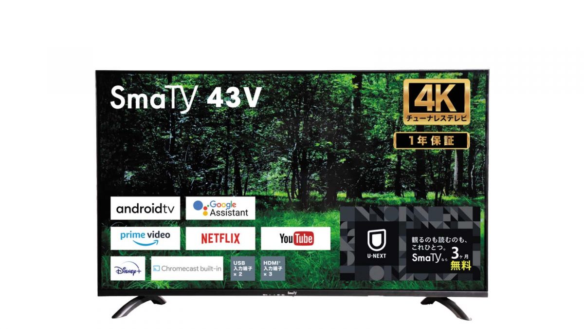 プロがオススメするチューナーレスTV特集！ 5万以下のモデルも揃ってます