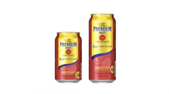 プレモルの”ホップセレクト”第二弾「華やぐハラタウブランホップ」数量限定新発売