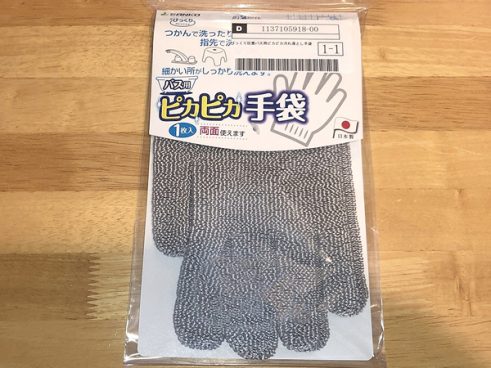 お風呂掃除のストレス激減!? ディノス「びっくりバス用ピカピカ汚れ落とし手袋」の実力がすごい