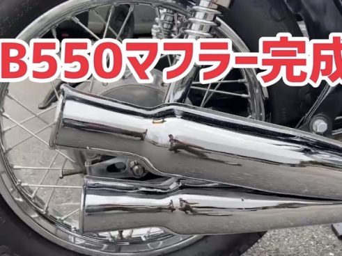 マフラーカスタムだけで100万円!? ヒロミさんが愛車「CB550FOUR」を4本出しマフラーのまま迫力ある音へ