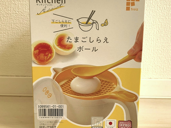 たまごサラダを毎朝の食卓に。ベルメゾン1台6役を兼ね備えたミキシングボウルが登場