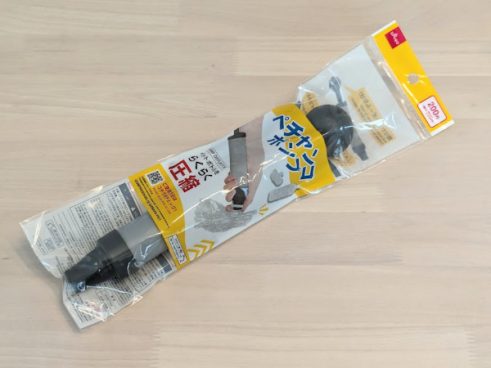 ダイソー「ペチャンコポンプ」でかさばるペットボトルをコンパクトに