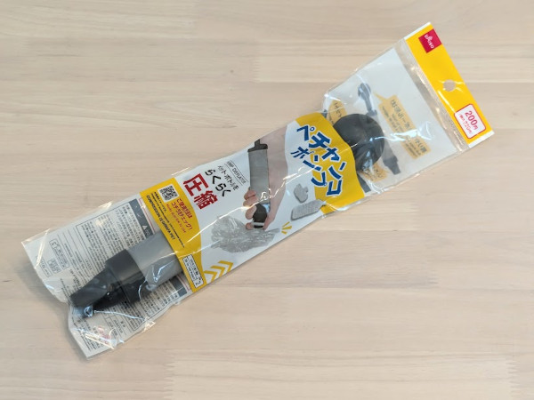 ダイソー「ペチャンコポンプ」でかさばるペットボトルをコンパクトに