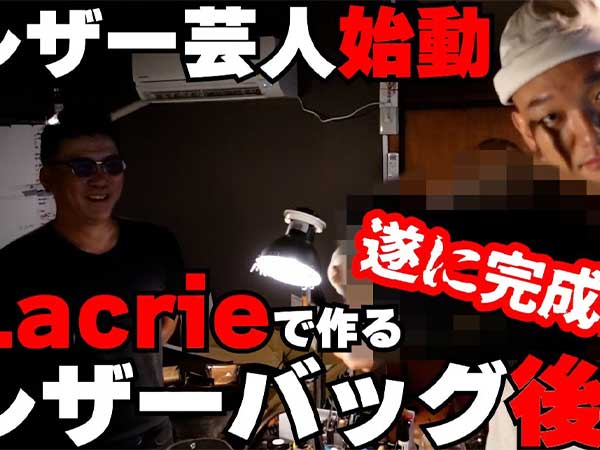レザー好きなら「穴」の価値が分かる！ みなみかわさんのこだわり鞄づくり