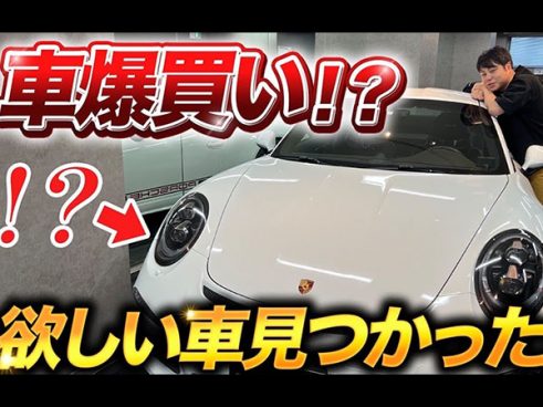 バットマンが乗っていそうな未来感？ NON STYLE井上さんの男心をくすぐった超高級車