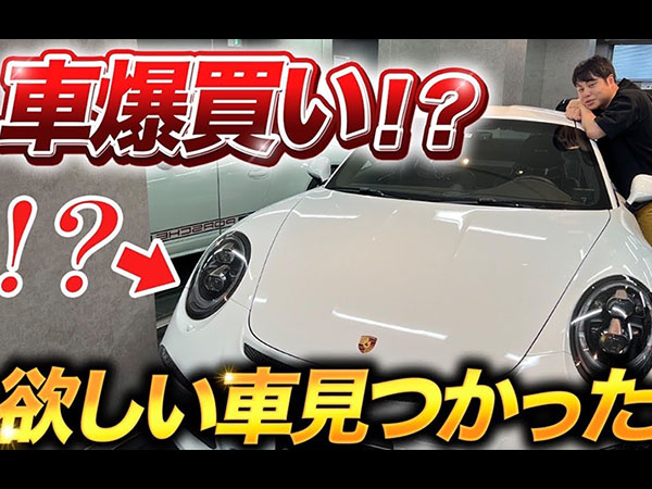 バットマンが乗っていそうな未来感？ NON STYLE井上さんの男心をくすぐった超高級車