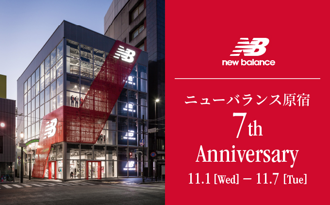 公式ストア限定モデル「1906R」が販売される「ニューバランス原宿7周年祭」