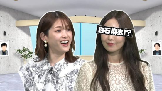 白石麻衣そっくりな人は中身も似ているのか？松村沙友理がプライベートな質問をブッ込み『ドッペルさん検証』