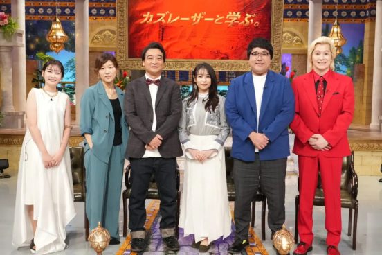 桜井日奈子、ヒコロヒーらと「家に潜む危険から身を守る方法」を学ぶ『カズレーザーと学ぶ。』