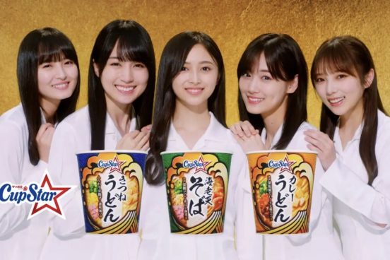 乃木坂46井上和が「カップスター」CMに初登場！山下美月、与田祐希、遠藤さくら、賀喜遥香と共演【コメントあり】