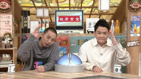 森香澄のあざとさ全開旅に千鳥が震撼「芸能界に怪物が現れた！」岡田結実は“お笑いDNA”を感じさせる捨て身のリアクションを披露『相席食堂』