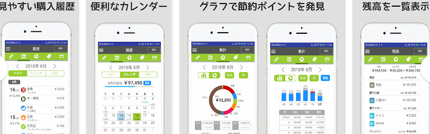 家計簿カケイ Googleストア