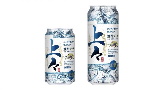 クセがなくすっきり爽やかな「キリン 上々 焼酎ソーダ」新発売