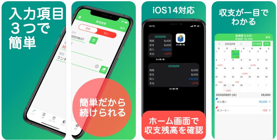 ポケマネ アップルストア