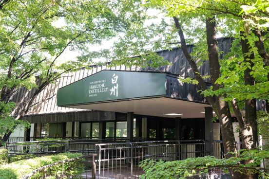ジャパニーズウイスキー「白州」蒸溜所が50周年。現地取材でわかった見学ツアーの醍醐味と“森の蒸溜所”と呼ばれる理由