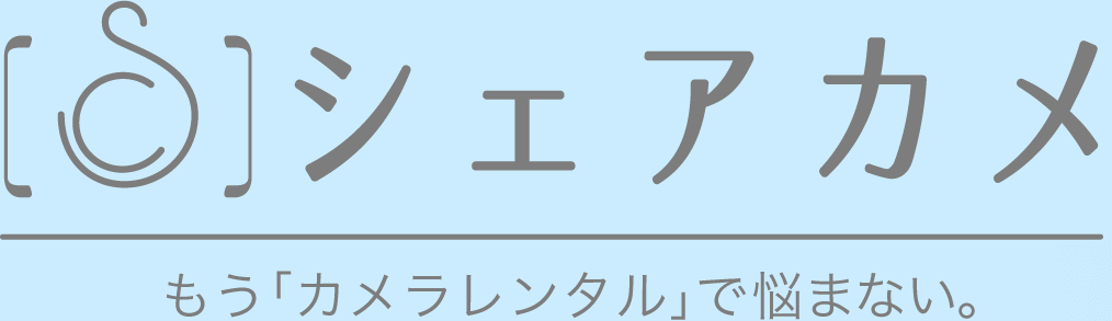 シェアカメのロゴ