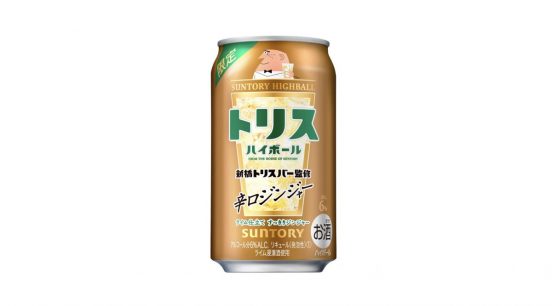 お店の味わいを缶で楽しむ！「トリスハイボール缶〈新橋トリスバー監修 辛口ジンジャー〉」期間限定新発売