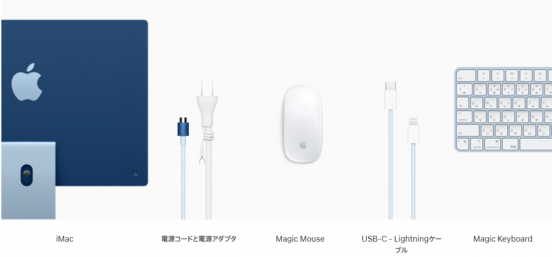 新型「M3」搭載24インチiMacの付属キーボードやマウス、USB-CではなくLightningのまま！