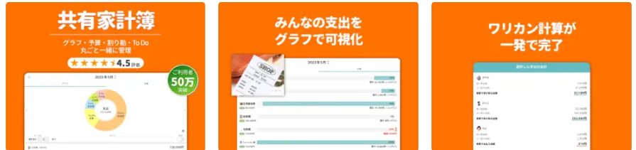 Shareroo アップルストア