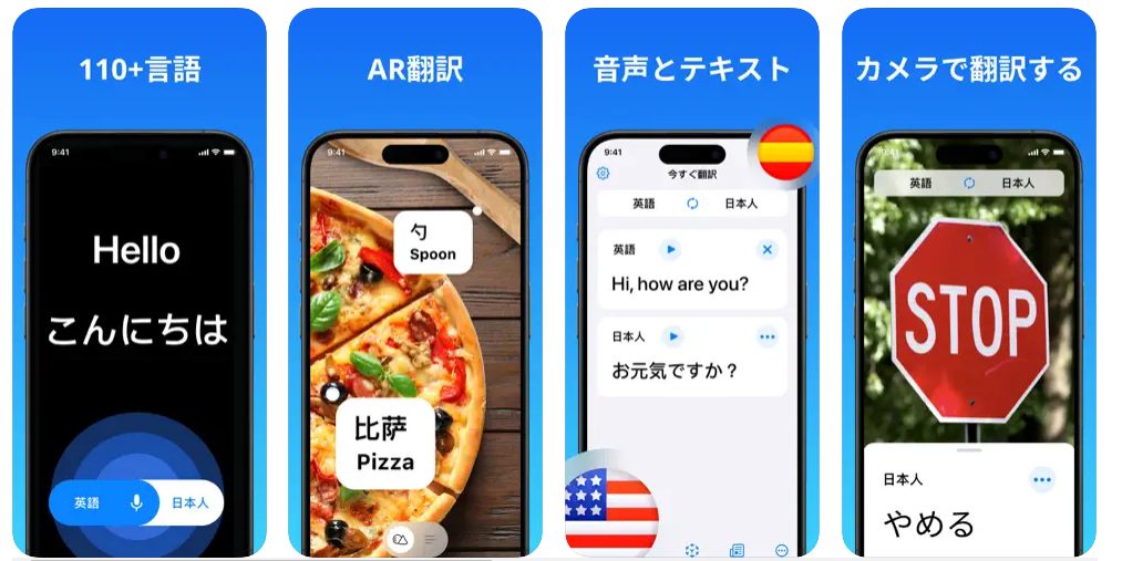 翻訳 - 今すぐ翻訳
