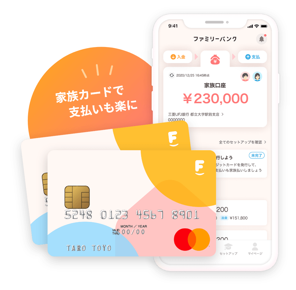 ファミリーバンク 公式サイト