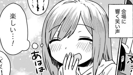 ほろ酔いながらの「はじめての落語」、意外な気付きが…？／ほろ酔い道草学概論 第二十一話