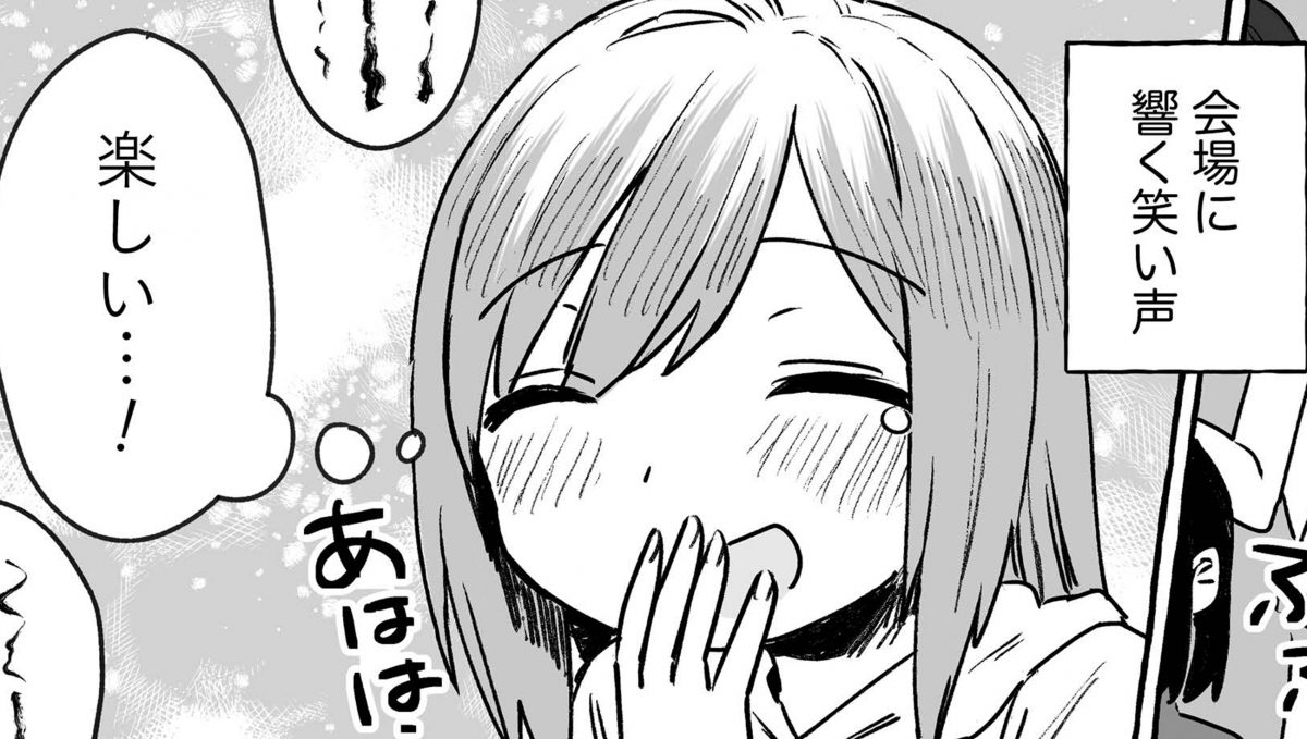 ほろ酔いながらの「はじめての落語」、意外な気付きが…？／ほろ酔い道草学概論 第二十一話