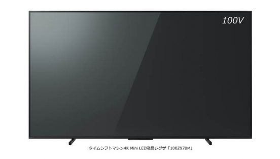 レグザ史上最大の100V型！ 業界初ミリ波レーダーを搭載した4K ミニLED液晶の「100Z970M」登場