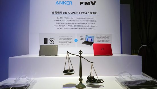 世界最軽量のFMV UHシリーズにアンカーの充電器が同梱、Webで注文可能に