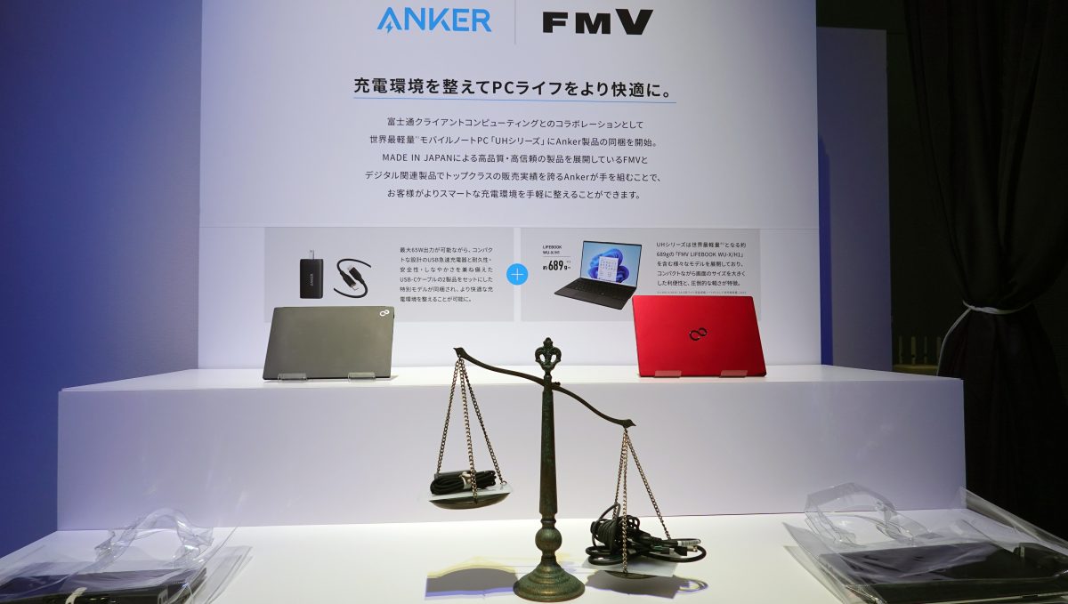 世界最軽量のFMV UHシリーズにアンカーの充電器が同梱、Webで注文可能に