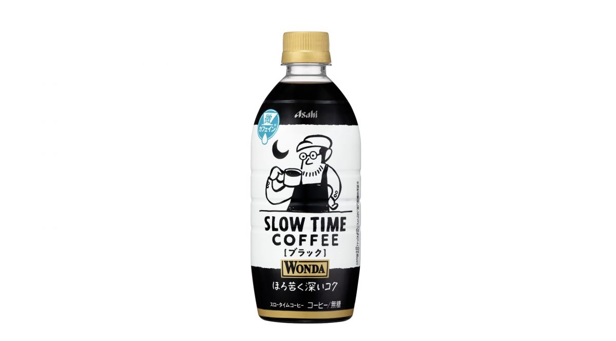 “微カフェイン”という新提案『ワンダ SLOW TIME COFFEE』Amazonで発売