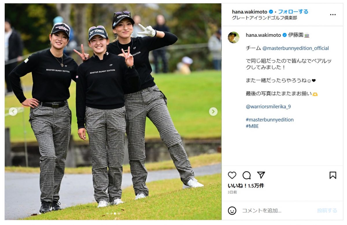 原英莉花ら女子ゴルフ3選手が“お揃いコーデ”でプレー！ 珍しい光景に反響相次ぐ