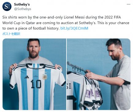 「サッカー史の一部を手にするチャンスだ」メッシのカタールW杯着用ユニフォームがオークションに！