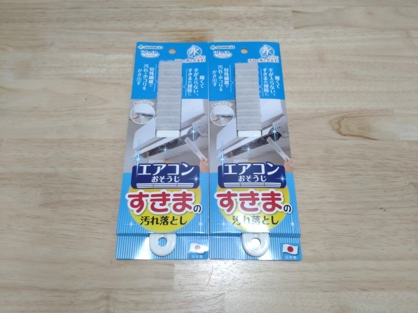 エアコン内の黒カビがごっそり取れる！ ベルメゾン「エアコンすきまの汚れ落としブラシ」で気になる汚れを一網打尽に