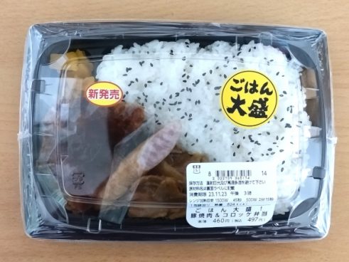 高コスパのガッツリ弁当！ 「ごはん大盛！豚焼肉＆コロッケ弁当」