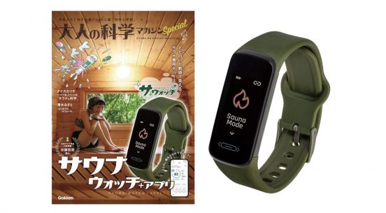 サウナー大注目！ 「ととのい」が見える？ 発売前から大人気のサウナウォッチを使ってみた！
