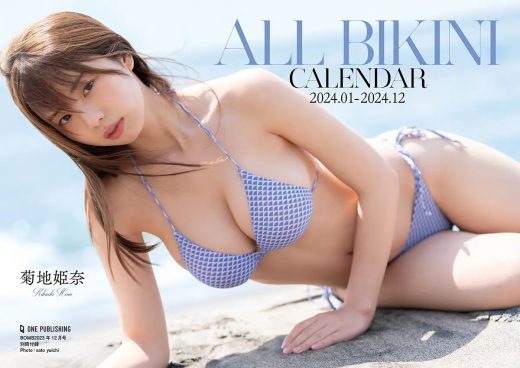 「BOMB」12月号の付録は“オール水着カレンダー” 菊地姫奈、志田音々、岸みゆ、豊田ルナ、澄田綾乃ら総勢14人が登場