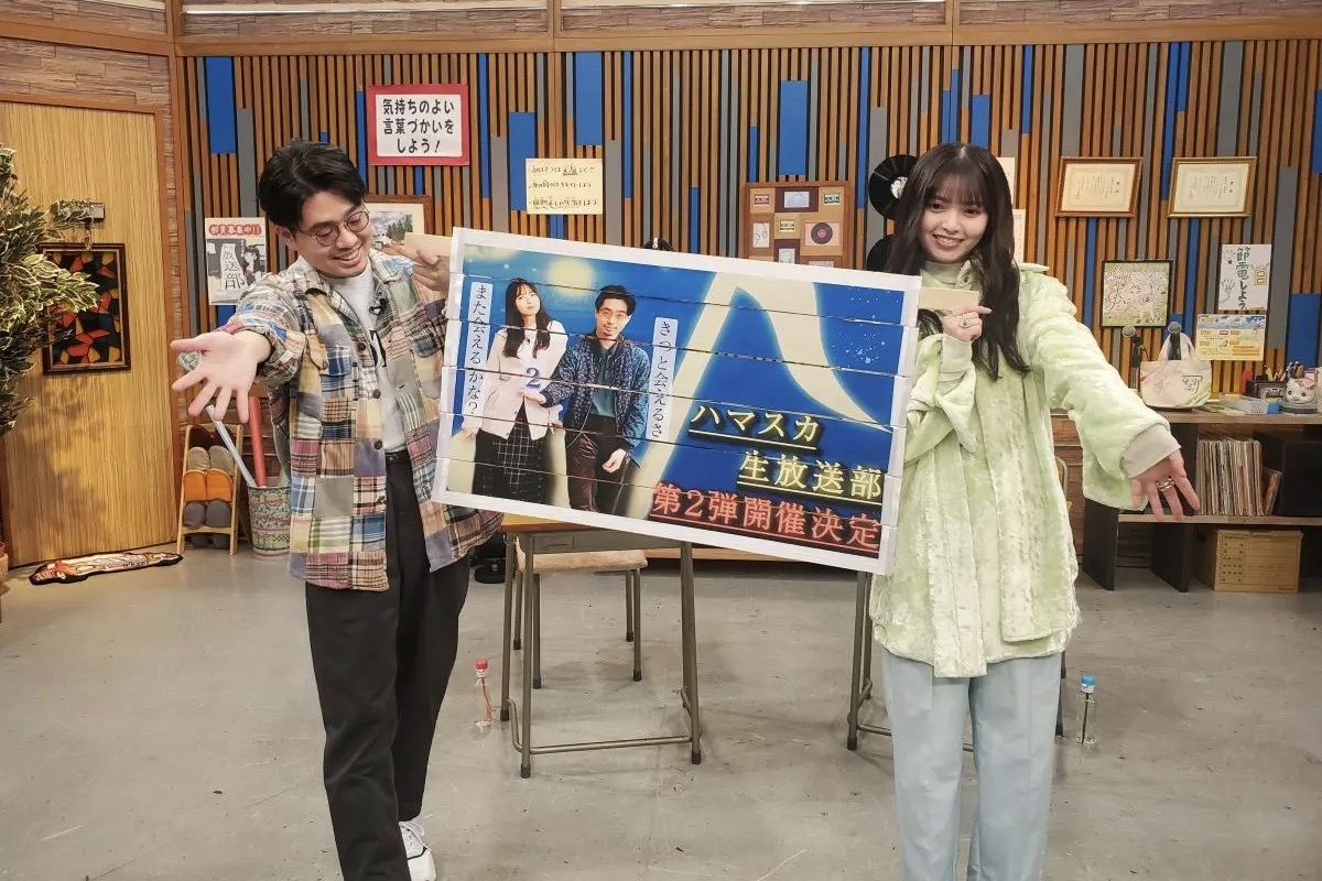 ハマ・オカモト＆齋藤飛鳥MC『ハマスカ放送部』イベント第2弾が24年2・6開催決定！「こないとグーパンです」