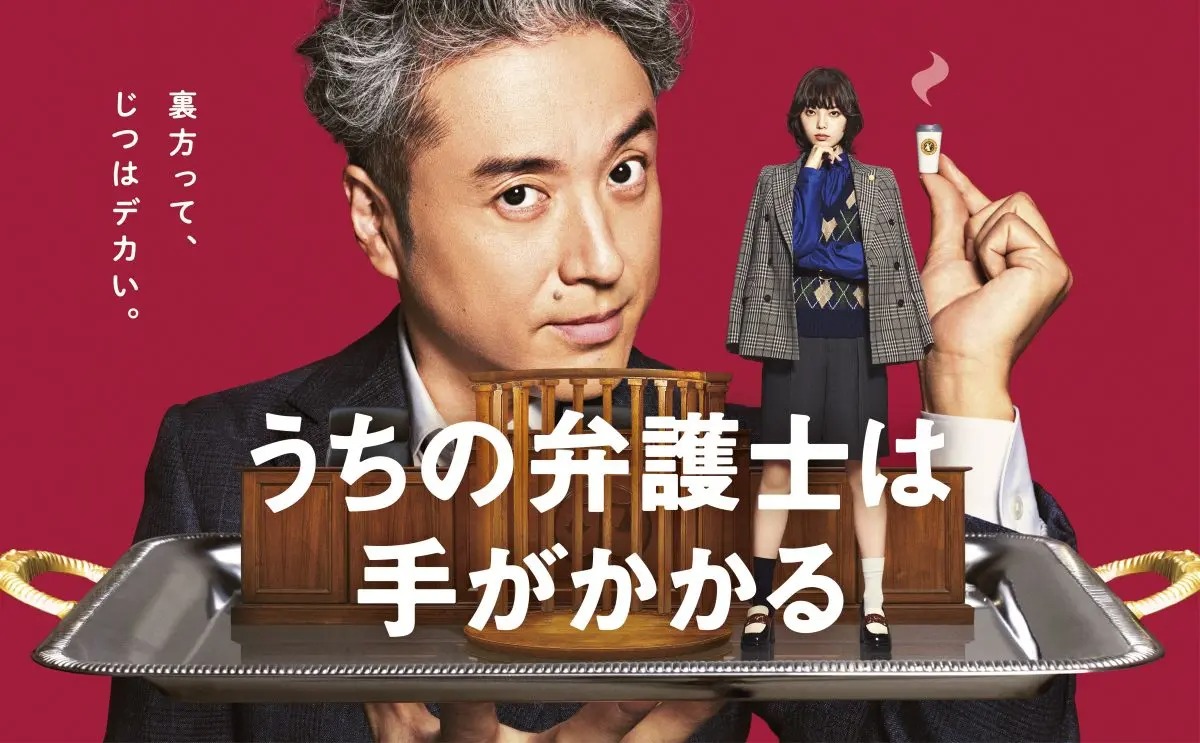 『うちの弁護士は手がかかる』第4話の配信が220万再生を突破　4話連続で200万再生超えを記録