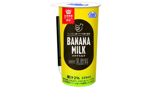 ミニストップ、北海道クリーム使用の「バナナミルク」発売