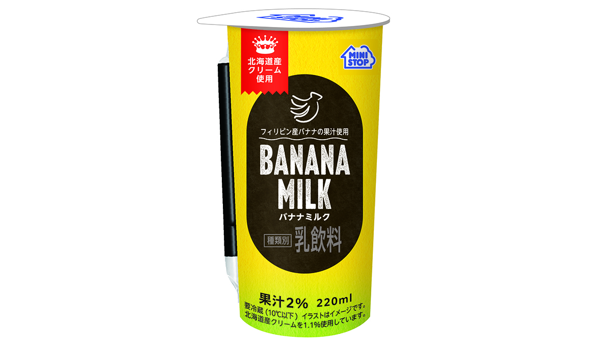 ミニストップ、北海道クリーム使用の「バナナミルク」発売