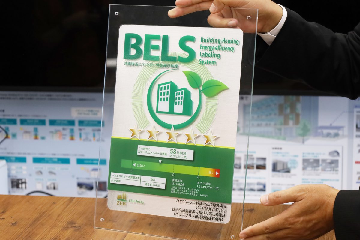 「ZEB化の波」が京都から生まれる。脱炭素化に向けた、京都市とパナソニックの挑戦