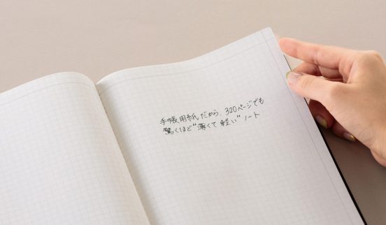 “薄くて軽い”手帳の紙を使ったノート！ なめらかな書き心地が味わえる、マークス「EDiT 手帳用紙を使った方眼ノート」発売