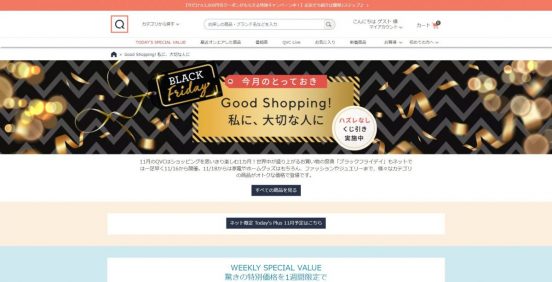 「家電祭」も開催！ 驚きの「B.フライデー価格」に注目……QVC「ブラックフライデー」は11月18日から