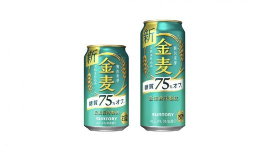 「金麦〈糖質75％オフ〉」がエメラルドグリーンのパッケージでリニューアル新発売