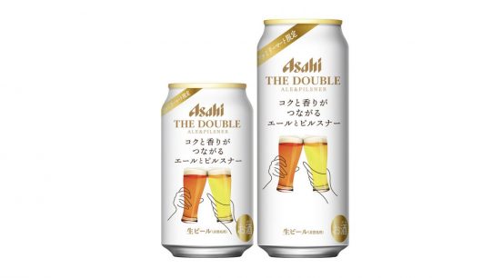 「エール」「ピルスナー」をブレンドした『アサヒ ザ・ダブル』全国のファミマで数量限定発売